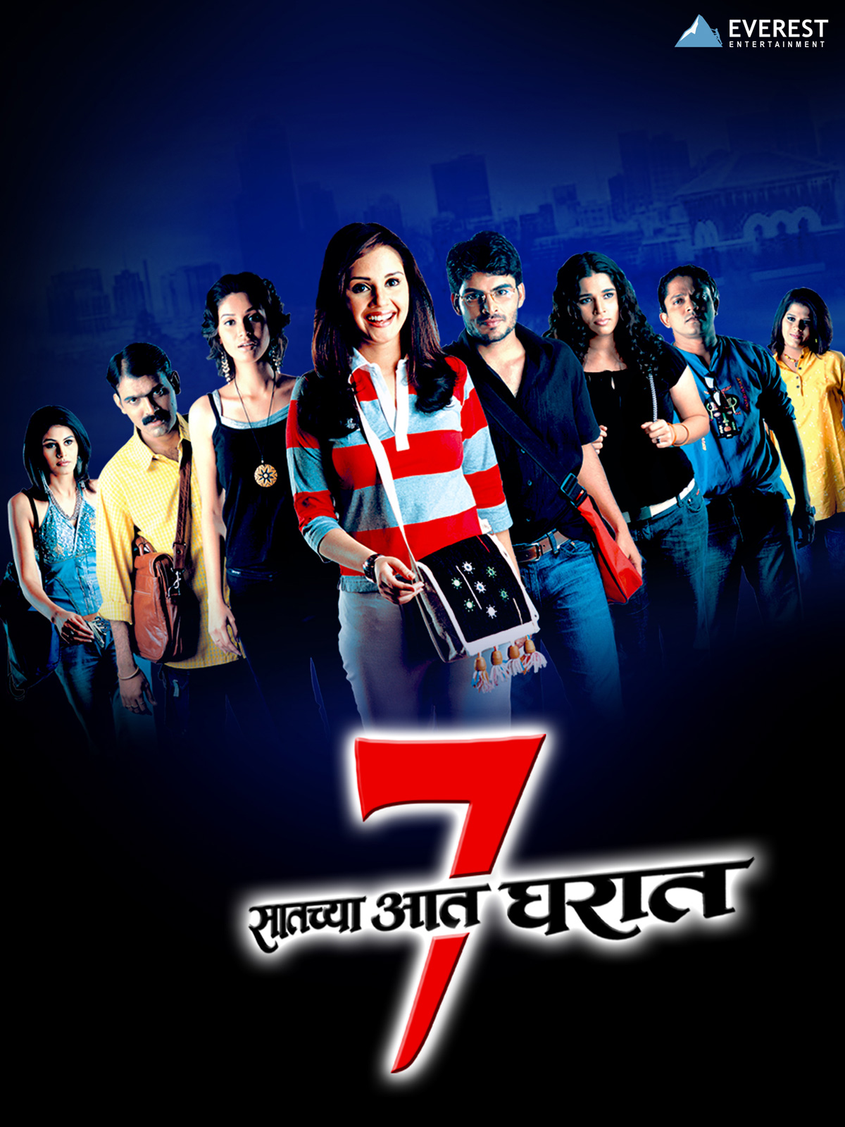 Satchyat Aat Gharaat poster