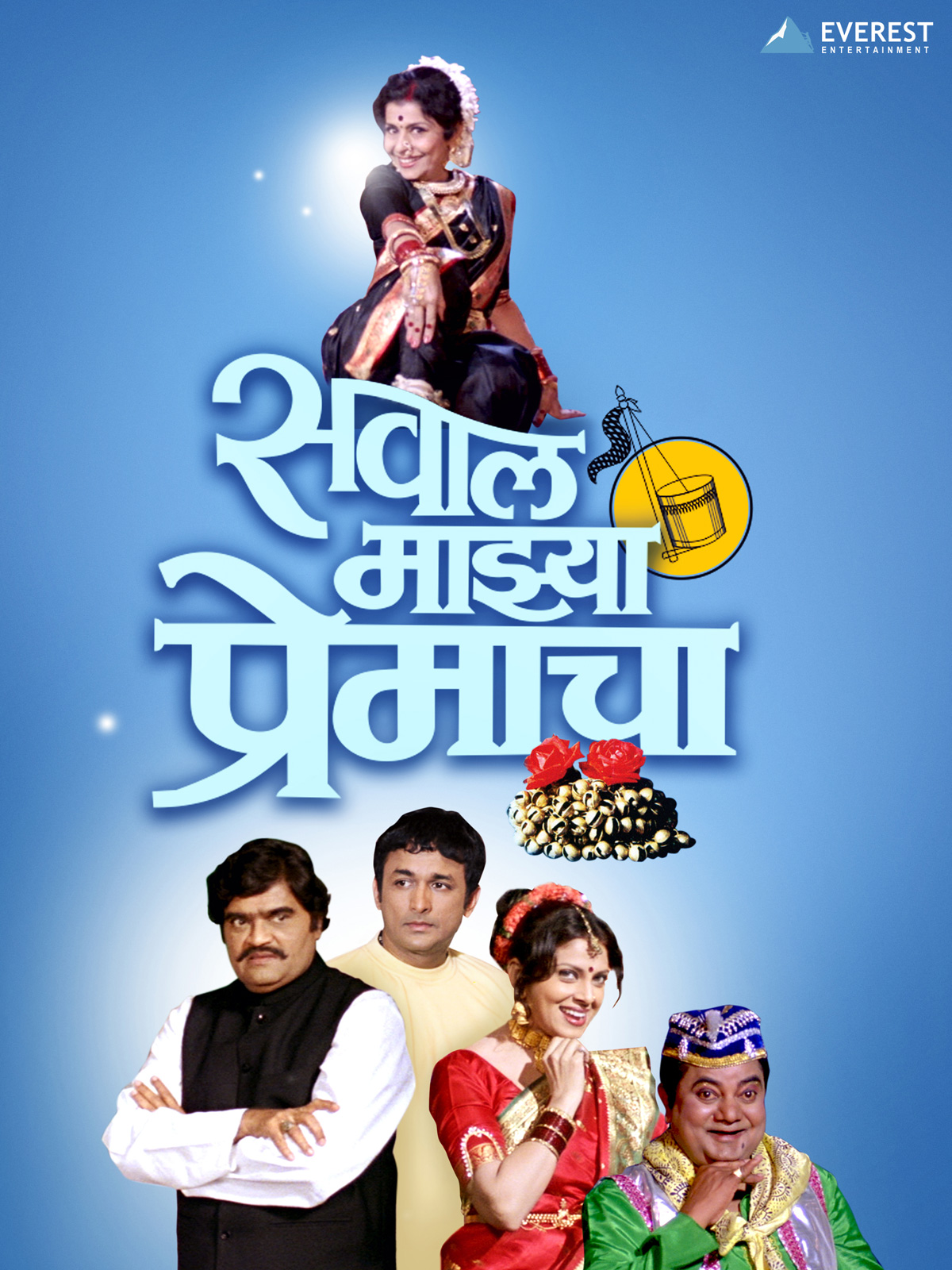 Sawaal Maza Premacha poster