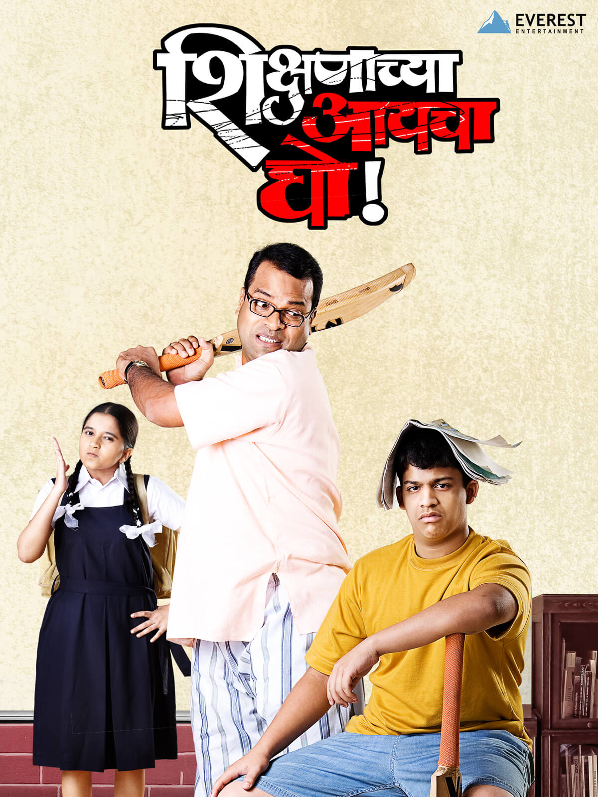 Shikshanachya Aaicha Gho poster
