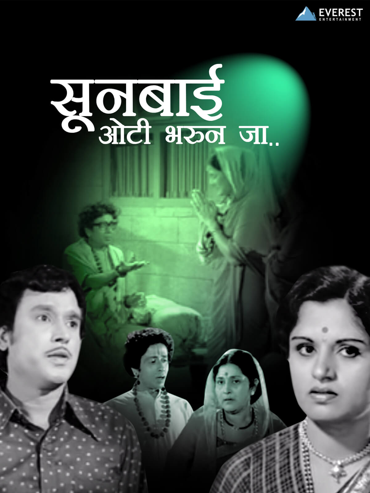Sunbai Oti Bharun Ja poster