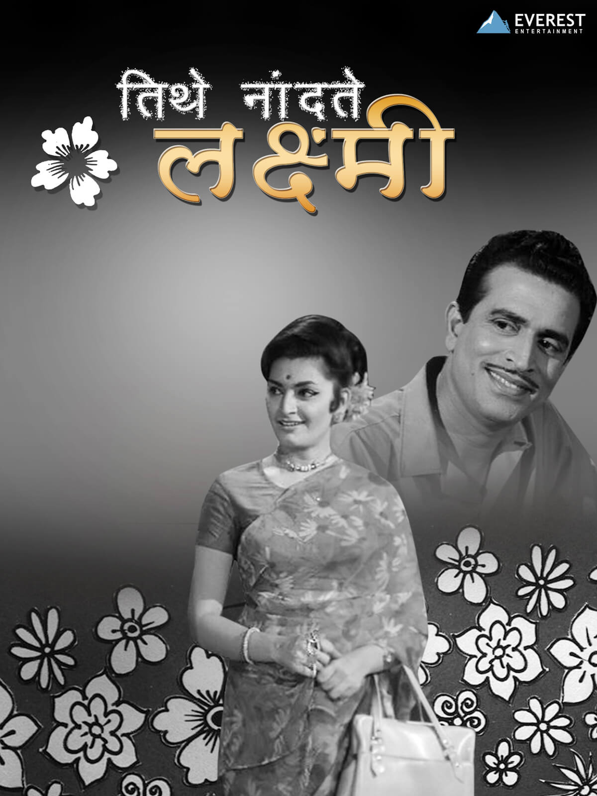 Tithe Nandate Laxmi poster