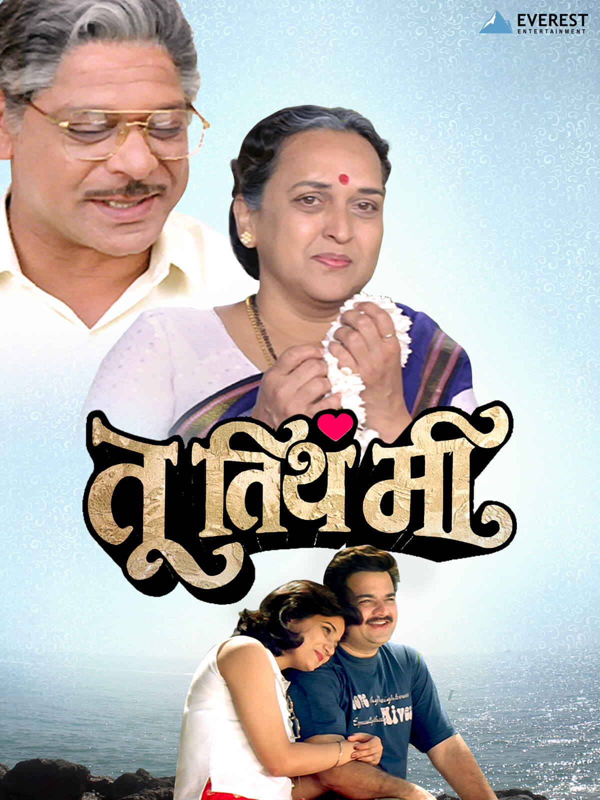 Tu Tithe Mee poster