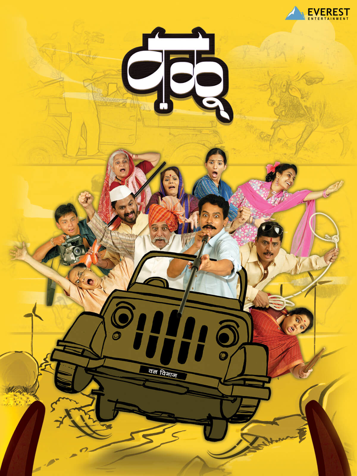 Valu poster