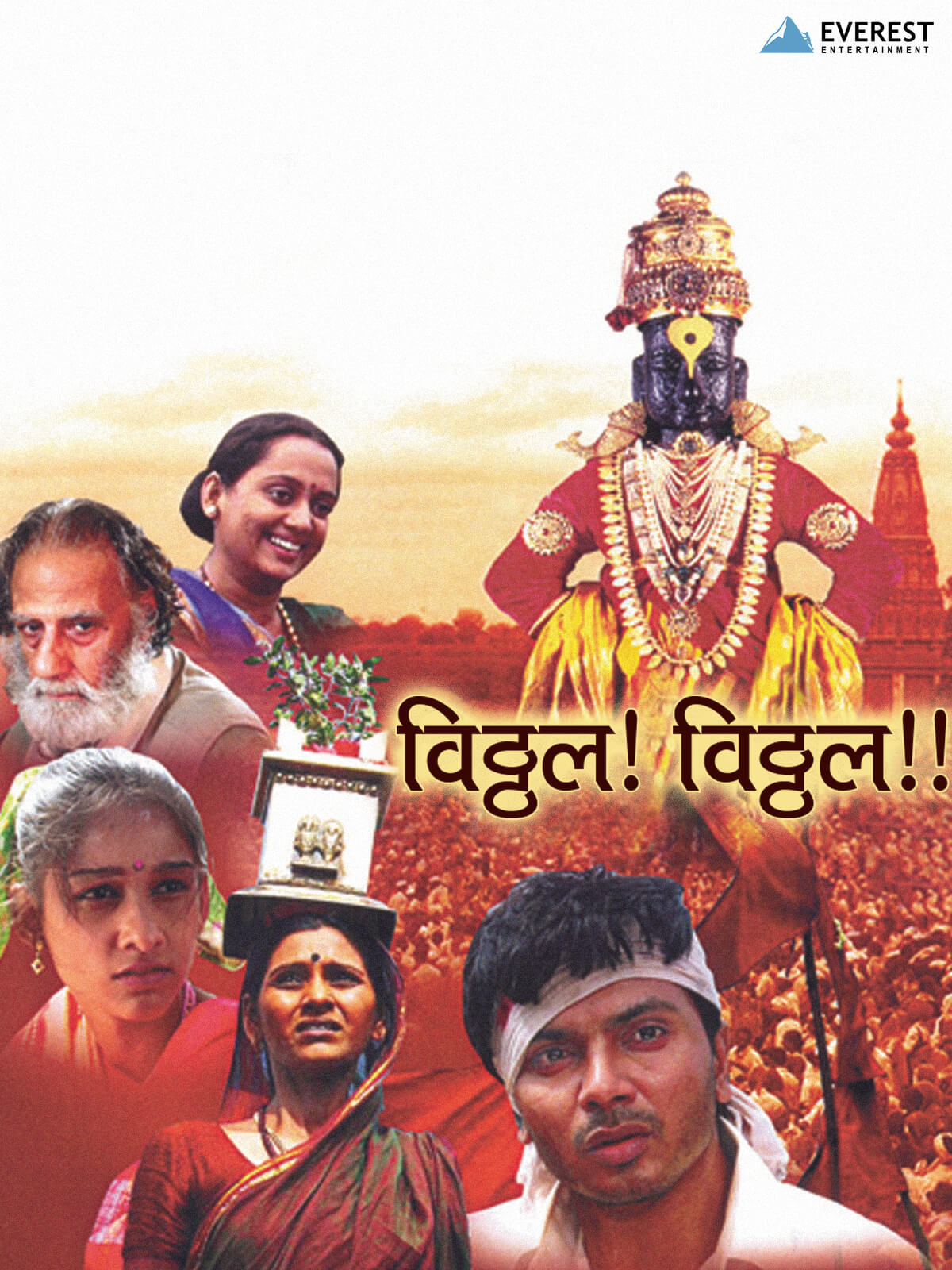 Vitthal Vitthal poster