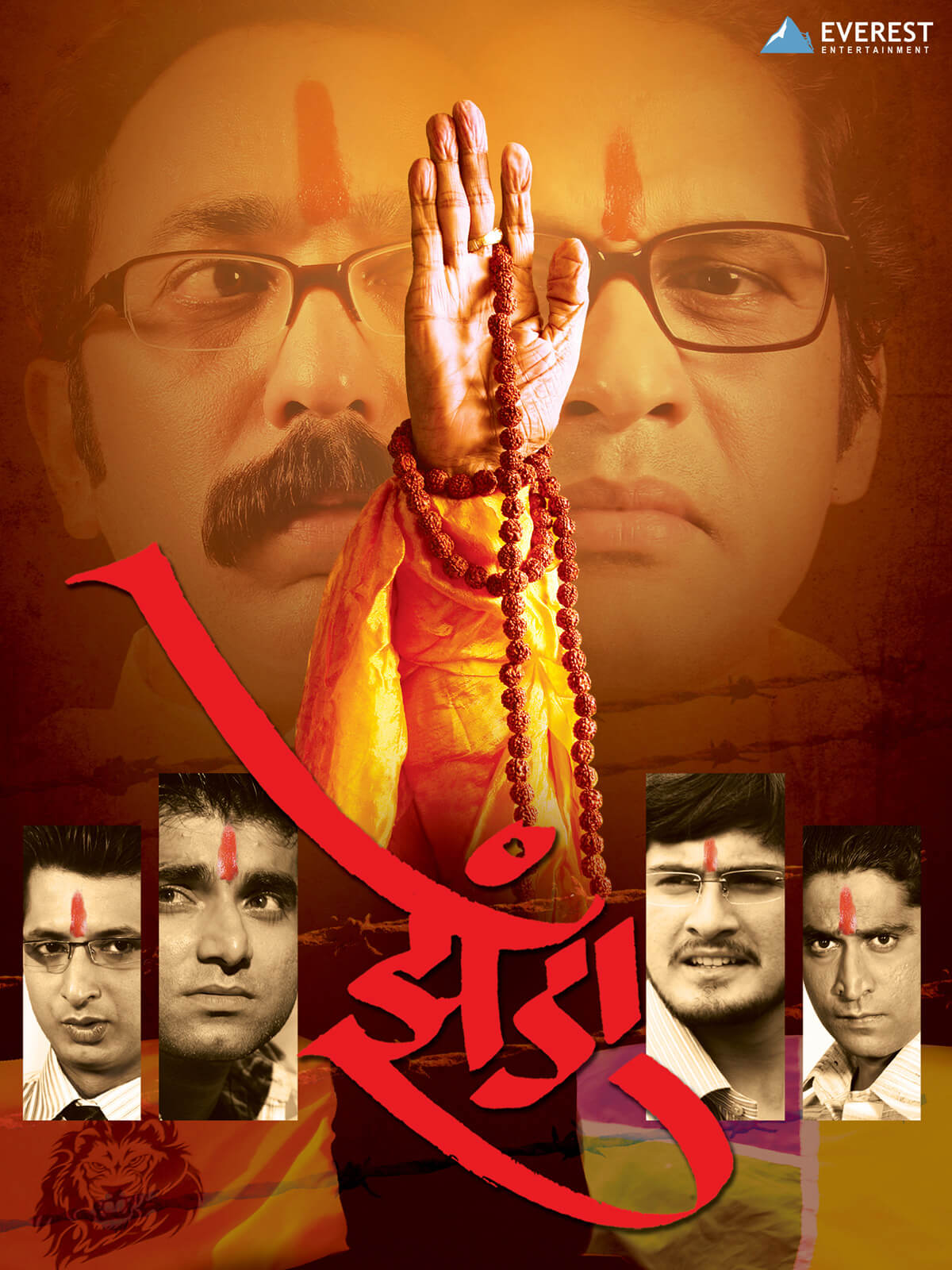Zenda poster